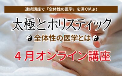 第3回 関西オンラインサロン