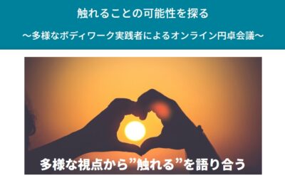 6月オンラインサイト