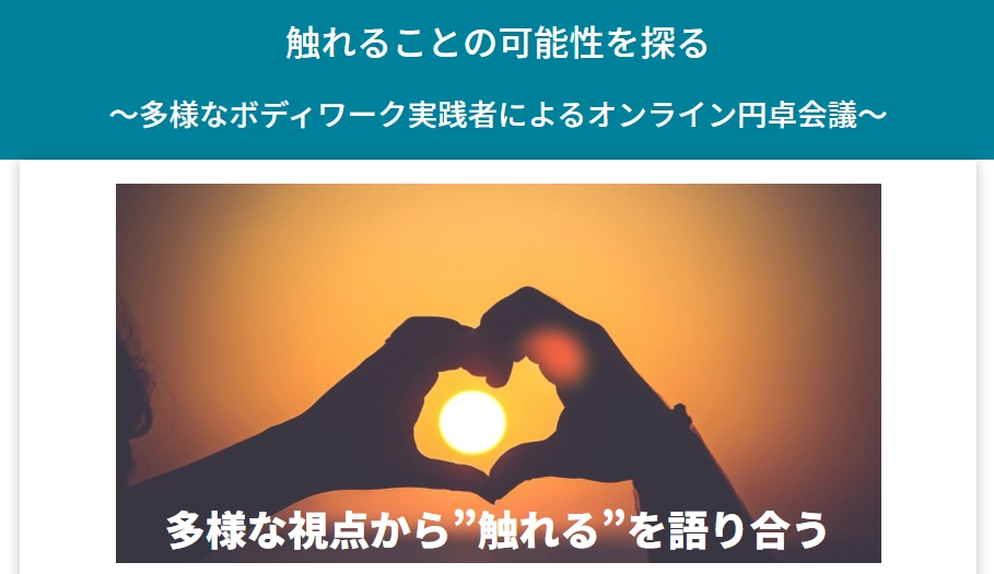 6月オンラインサイト