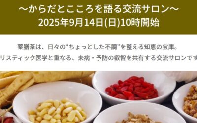 第5回 オンラインサロン関西