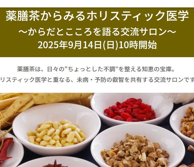 第５回　オンラインサロン関西